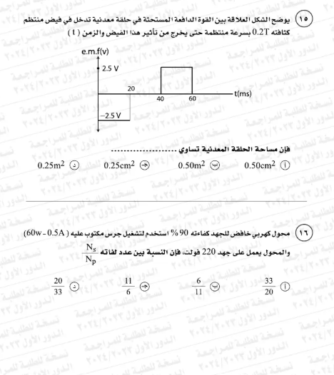 امتحان فيزياء7 امتحان فيزياء7